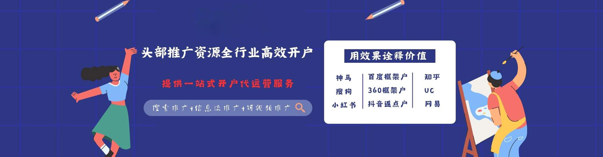马鞍山头条信息流
